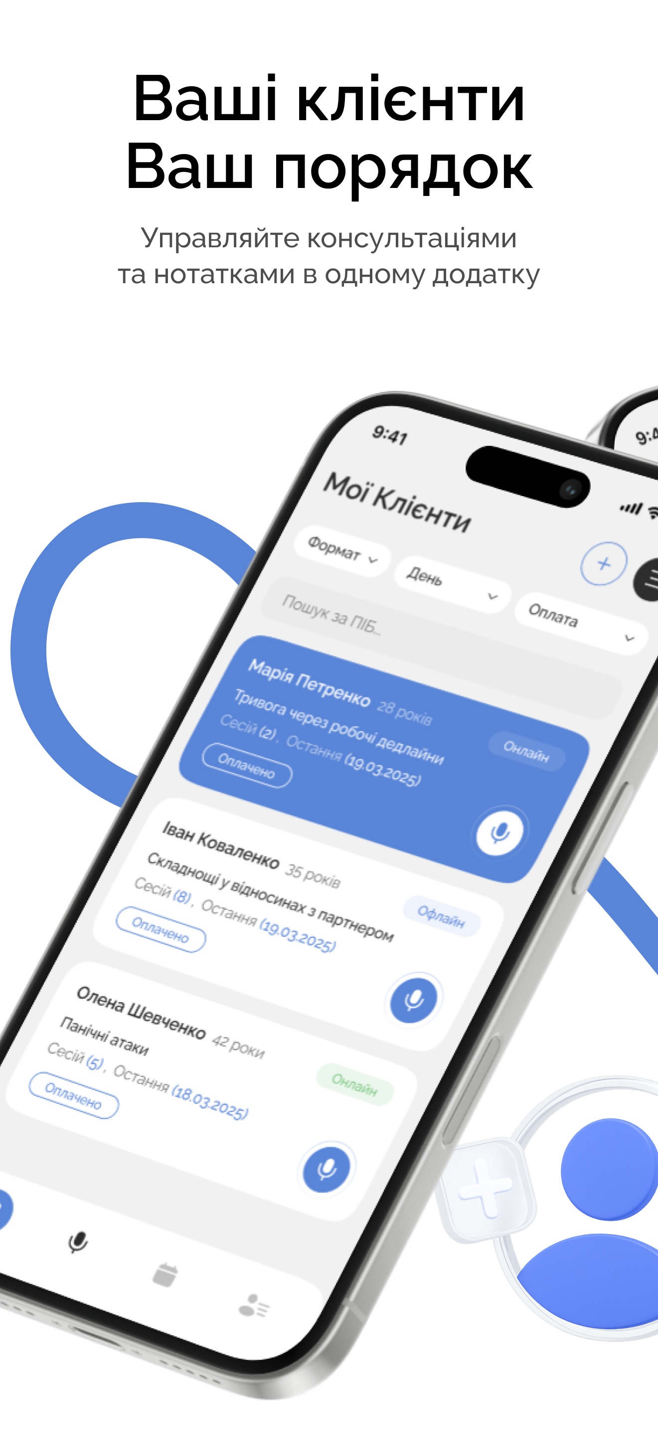 Екран додатку 1