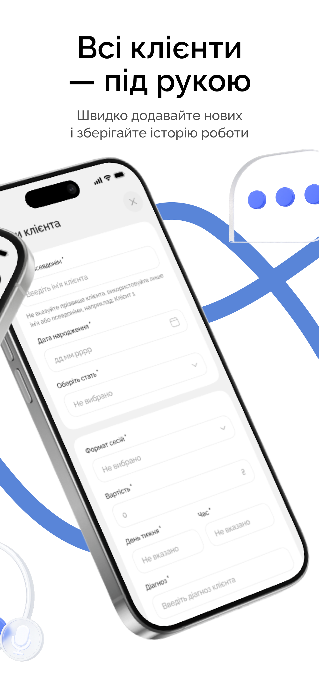 Екран додатку 2