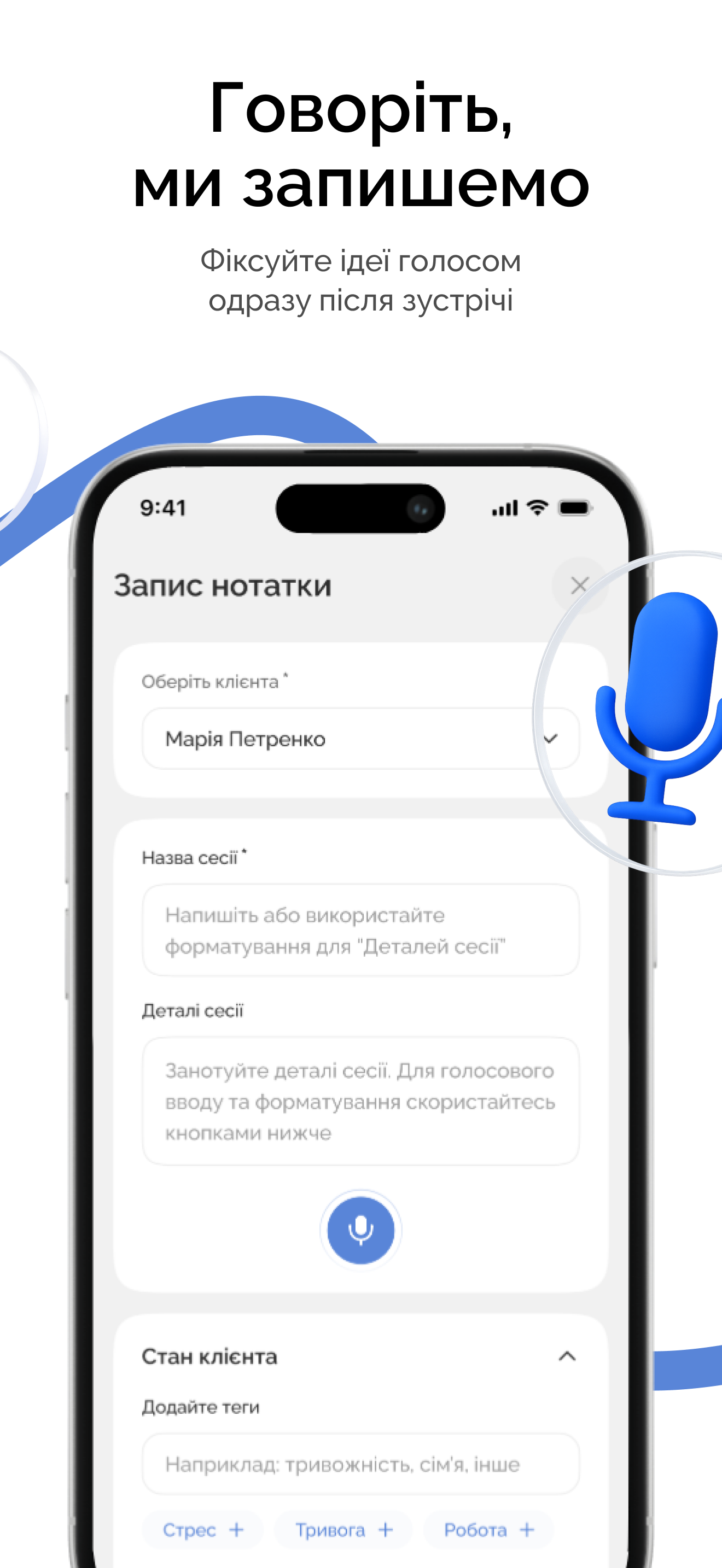 Екран додатку 3