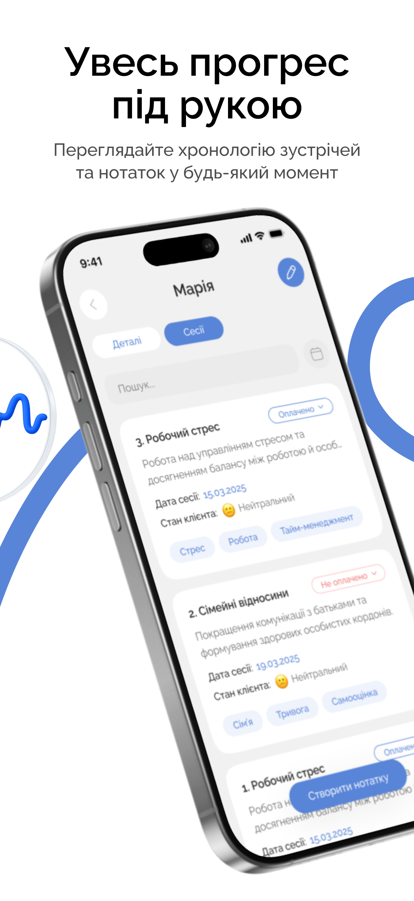 Екран додатку 4