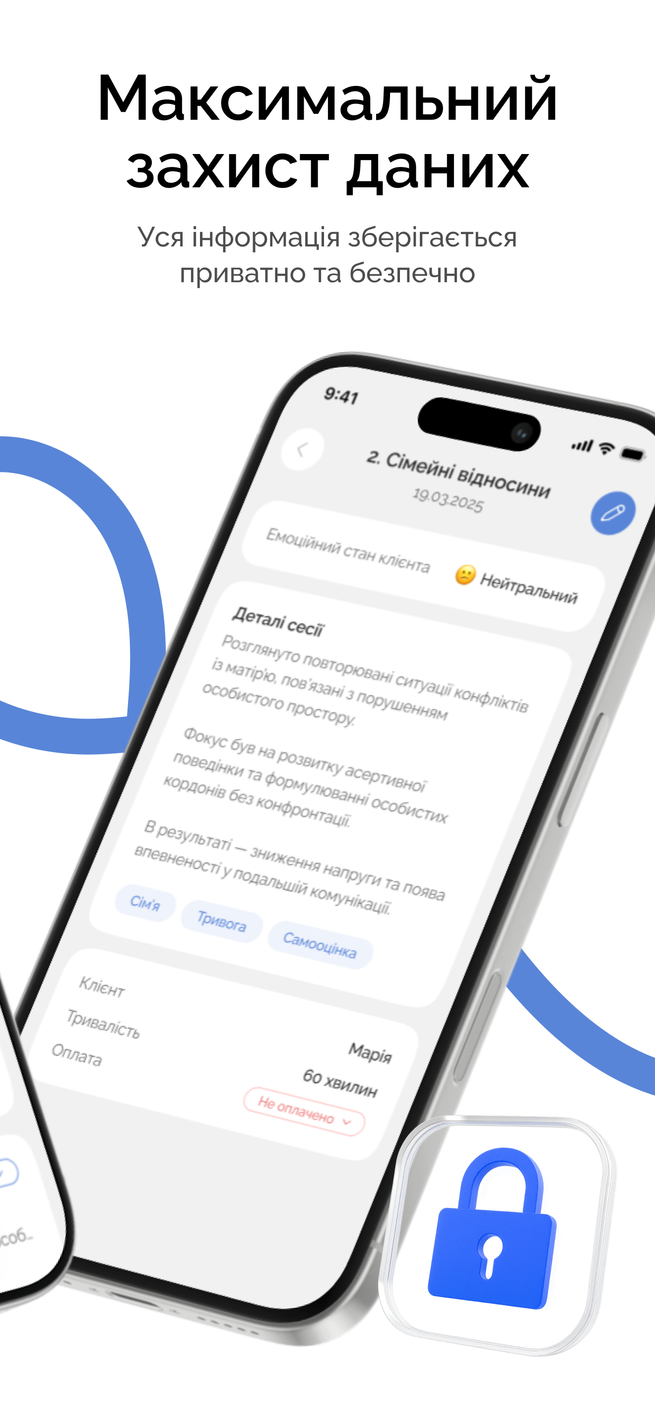 Екран додатку 5