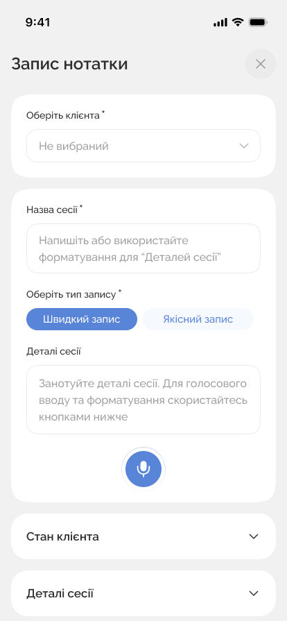 Голосова транскрипція
